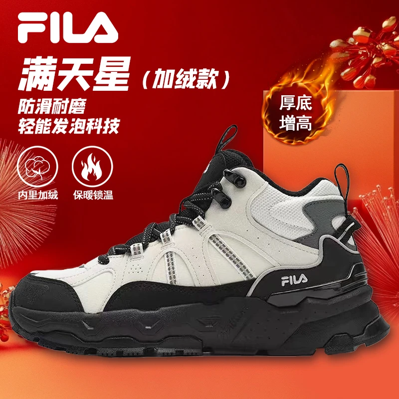 Fila/斐乐男女款【中帮满天星】加绒保暖锁温北方运动鞋F12M442113F