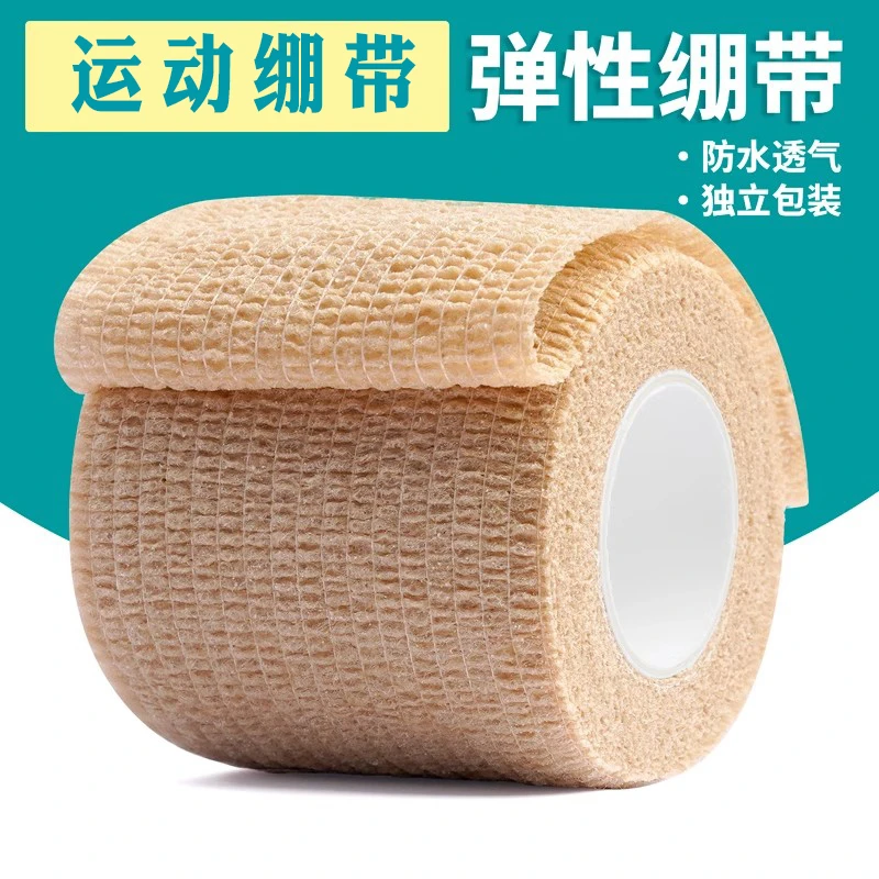 运动户外弹性绷带自粘宠物包扎固定加压排篮球足球脚踝骨护指胶带