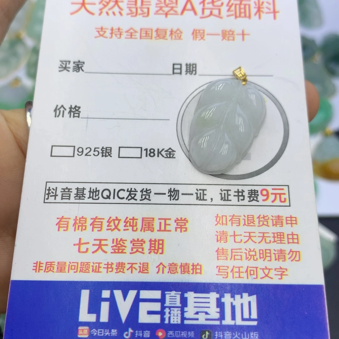 翡翠颈饰18K金镶嵌翡翠