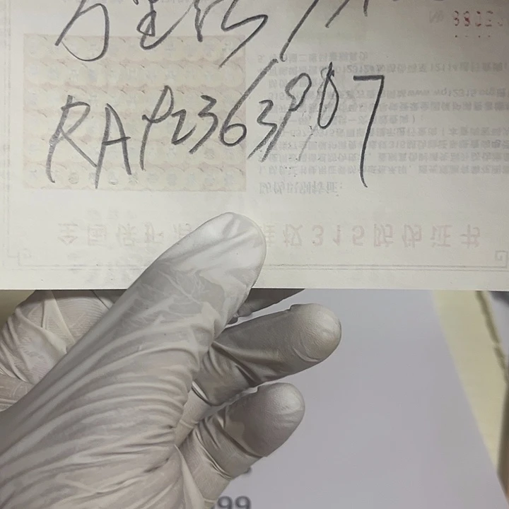 往***)991009236390700000000