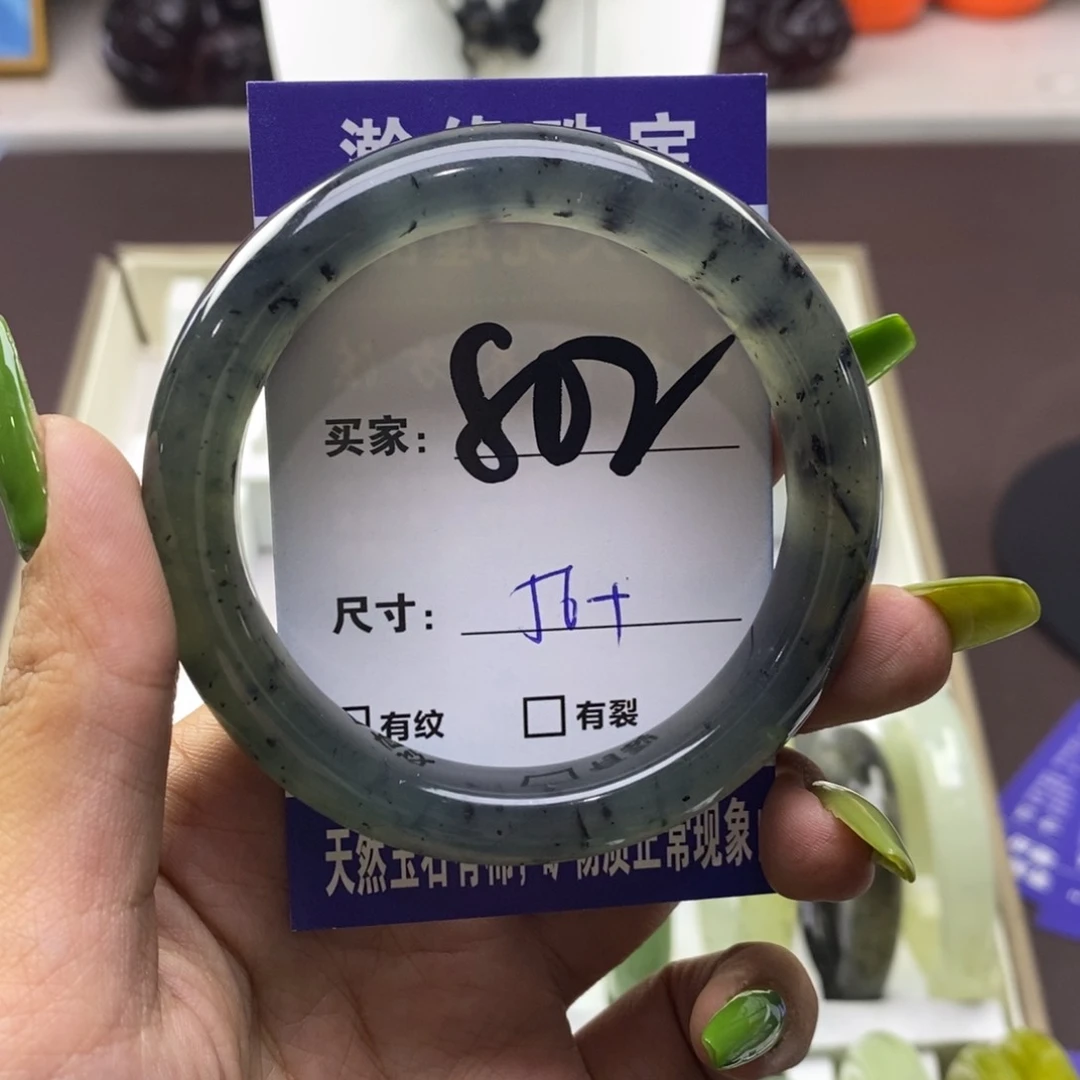 蛇纹石玉未镶嵌手镯
