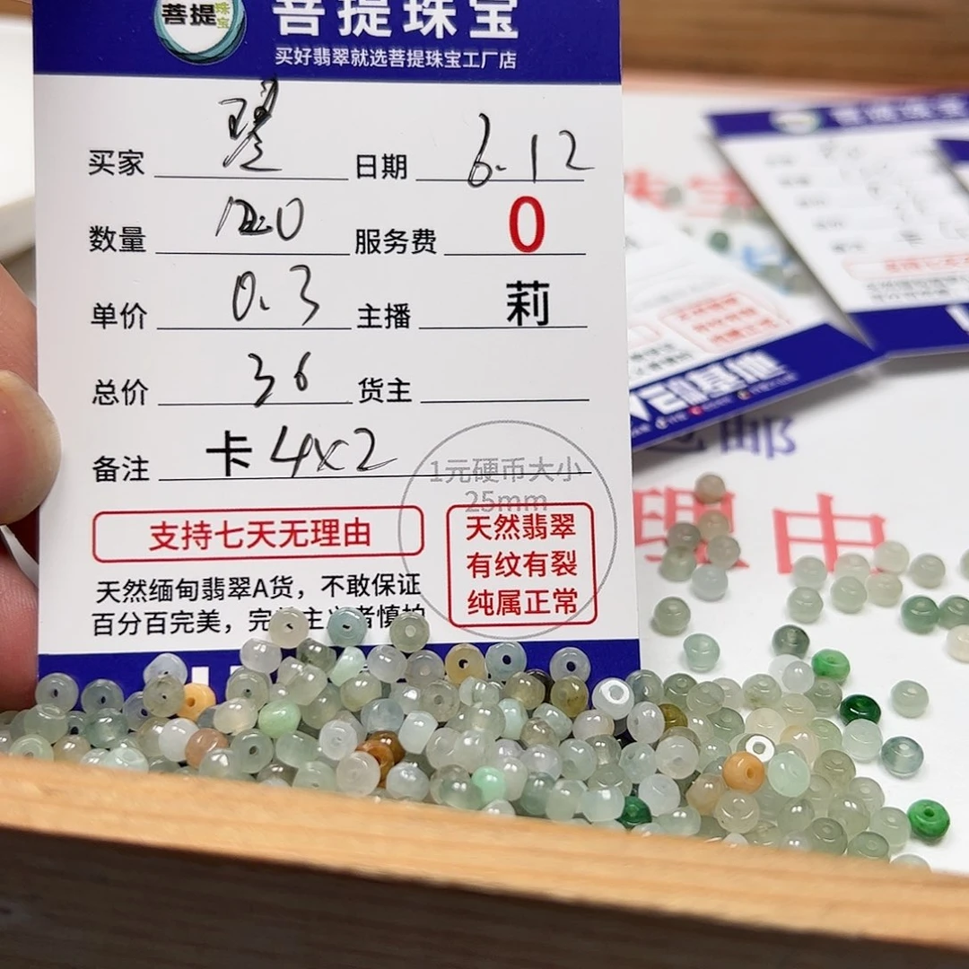 【闪购商品】未镶嵌手链翡翠?*卡4*2