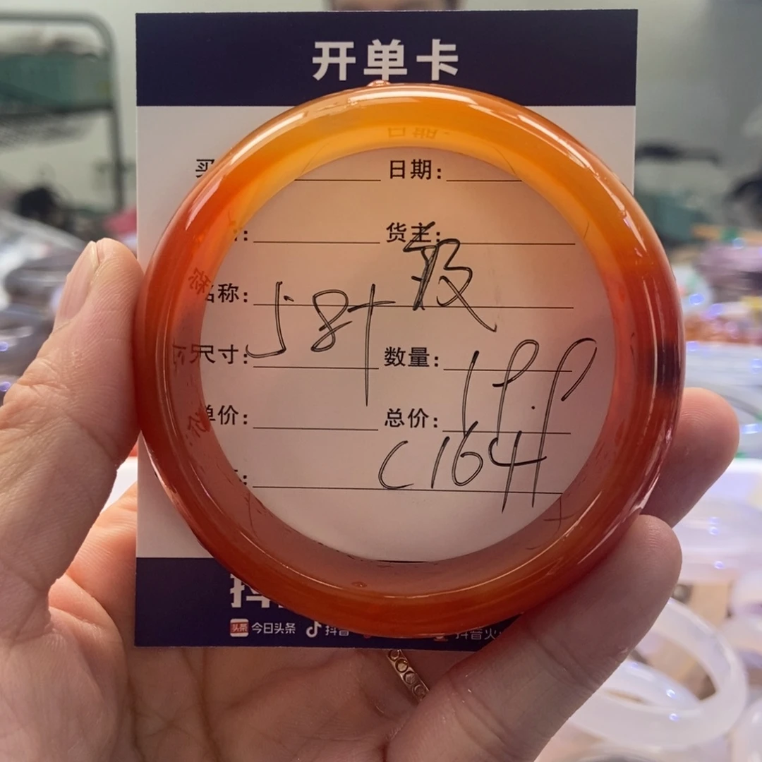 手镯玛瑙/玉髓未镶嵌