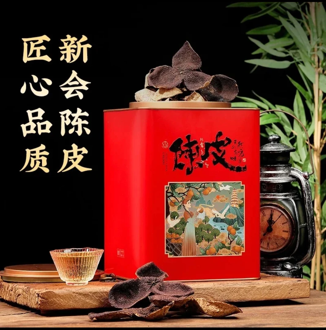 【和盛堂严选】5年份广东新会老陈皮自然生晒年份煲汤泡水