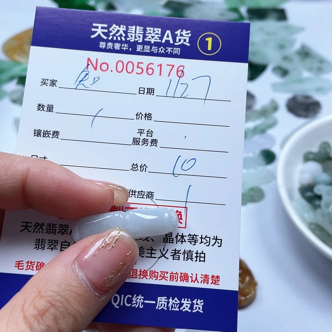 翡翠颈饰未镶嵌知*