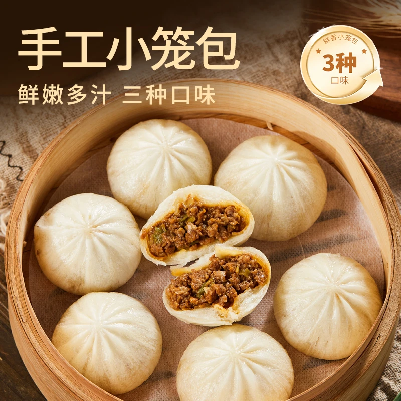 小笼包30个纯手工制鲜香可口包子早餐小鲜肉手工速冻加热即食