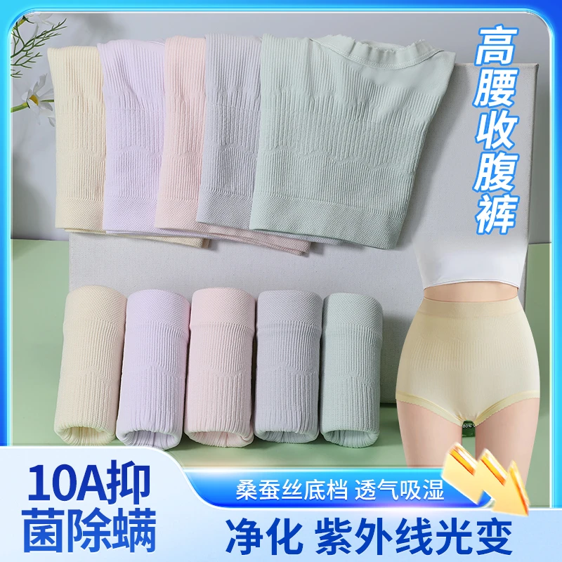 【超值5条装】新款10A高腰短裤蚕丝光变净化底裆透气无痕女士短裤
