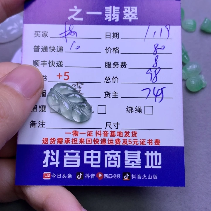 翡翠颈饰未镶嵌林***木