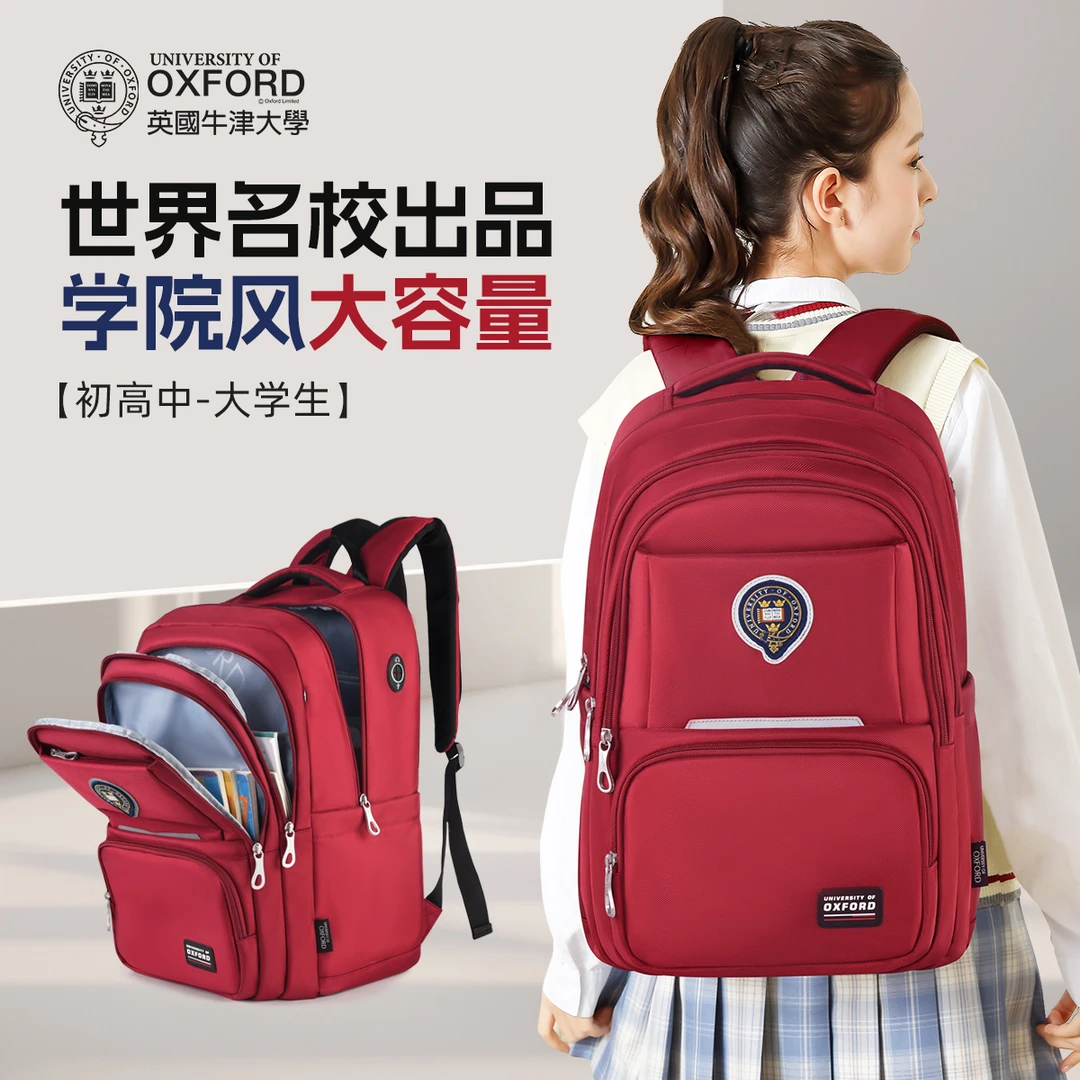 【直播】牛津书包女初中生大容量减负高中学生双肩包大学生双肩包