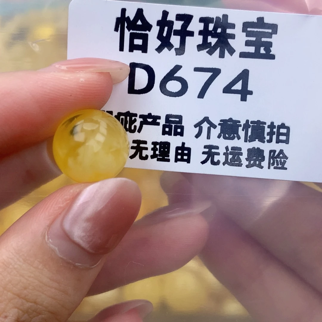 未镶嵌琥珀珠宝奇石13