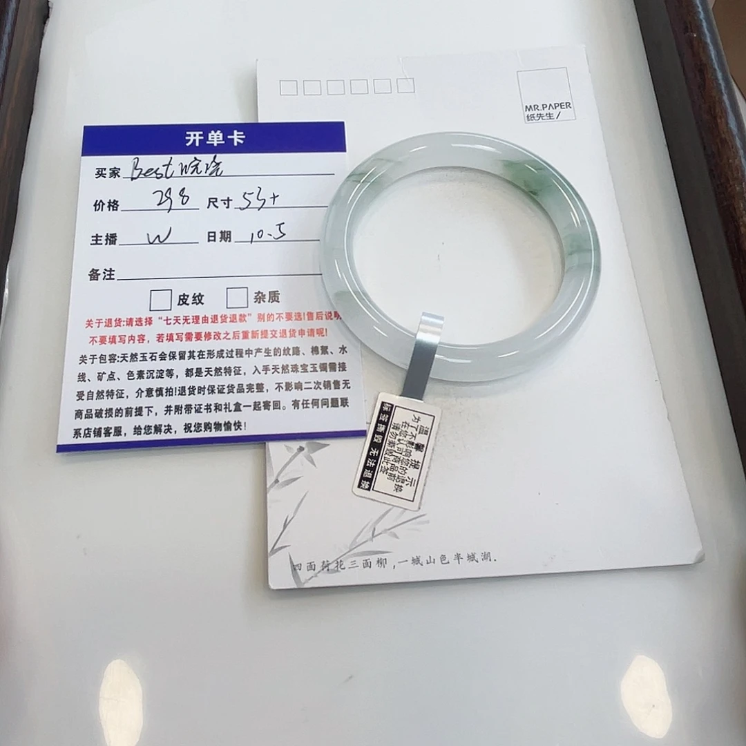 石英质玉未镶嵌手镯