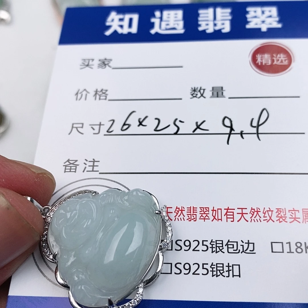 翡翠银S925镶嵌吊坠(不含链)佛公