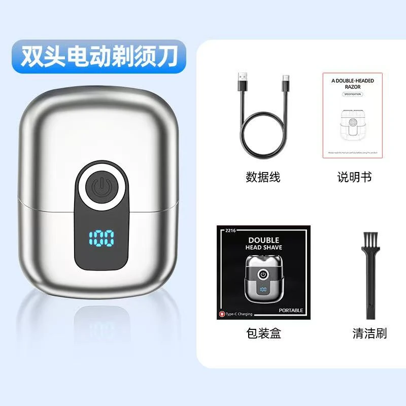 双头电动剃须刀男士