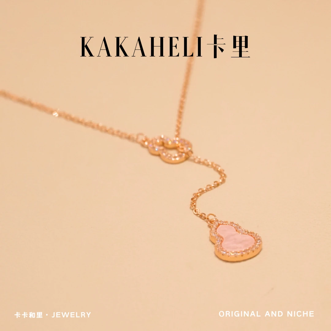 铜合金项链 环环相扣粉贝葫芦轻奢级项链 XL-1131