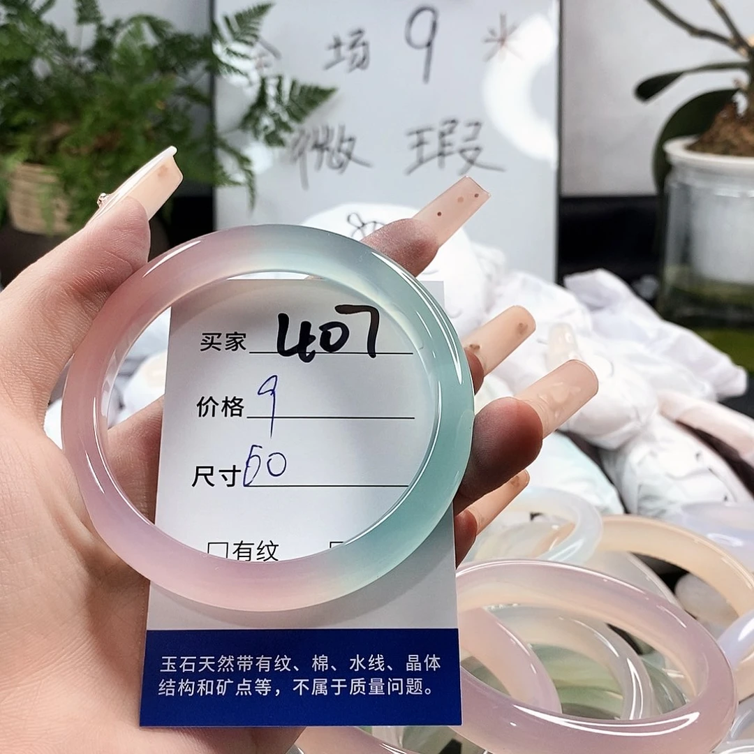 玛瑙/玉髓手镯未镶嵌