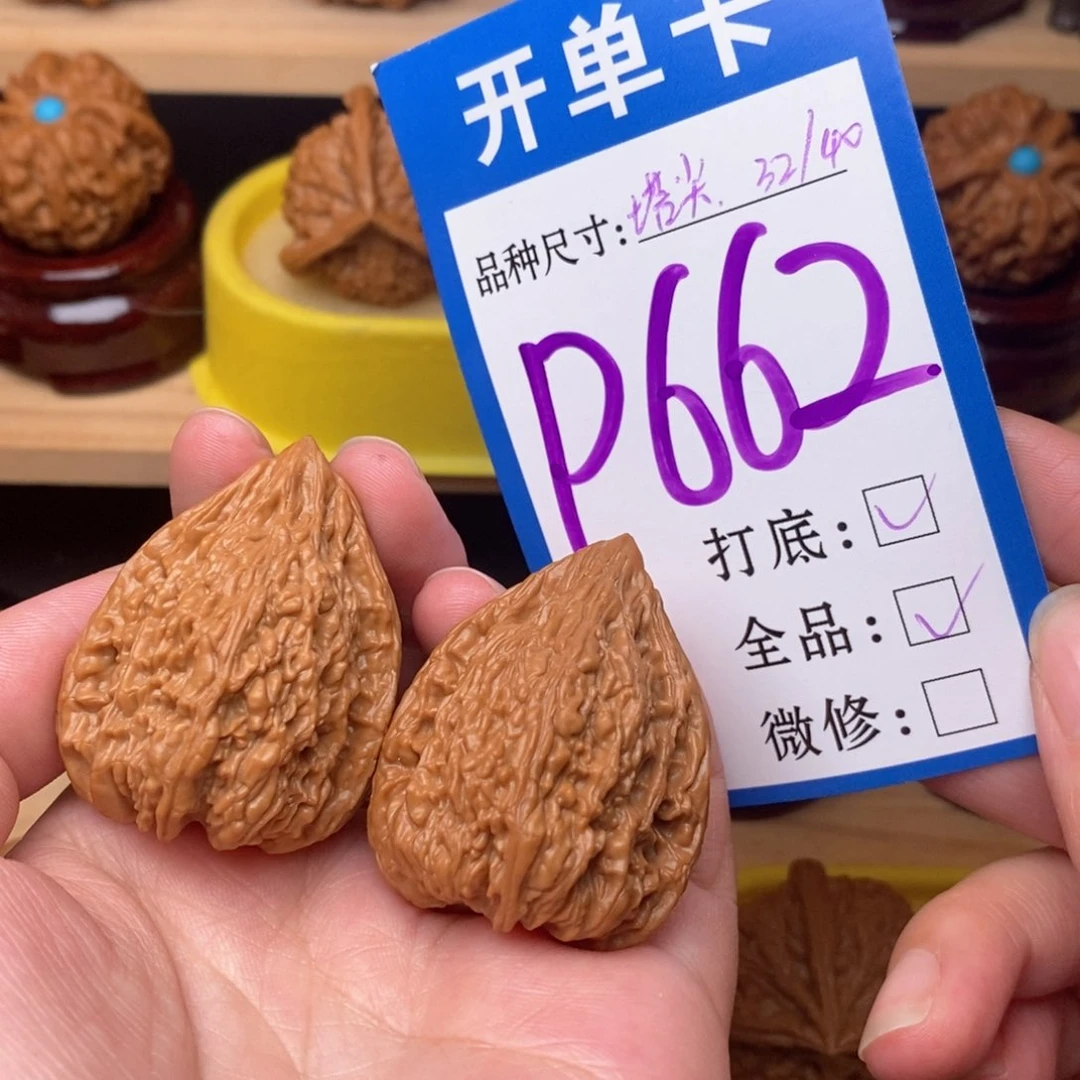把件文玩核桃塔尖32全品
