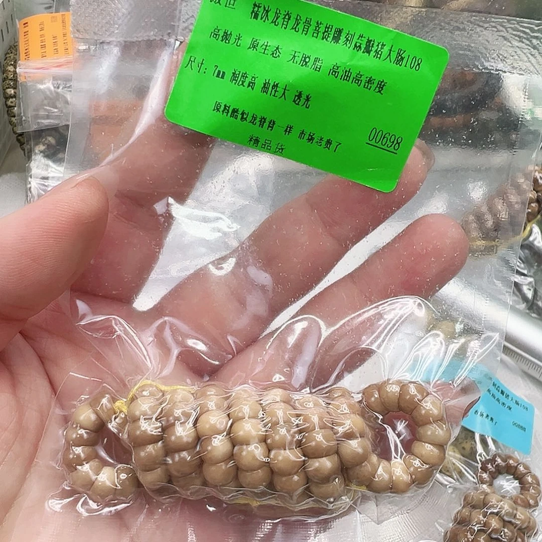星月菩提手串22傲世龙脊菩提大肠7-108蒜瓣