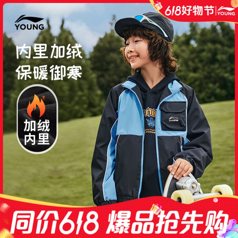 李宁儿童官方男小大童防泼水宽松型+运动风衣YFDU248