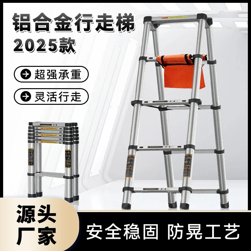 铝合金行走梯多功能家用折叠伸缩加厚人字梯工程便携升降木工适用