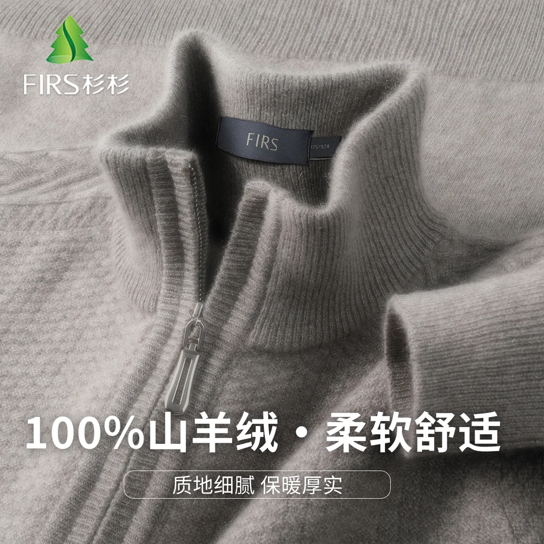 FIRS/杉杉男士羊绒衫【100%山羊绒&软黄金】半拉链保暖锁温长袖毛衣