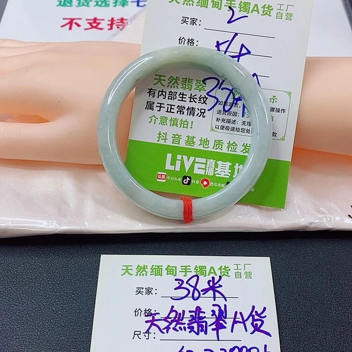 未镶嵌手镯翡翠翡翠