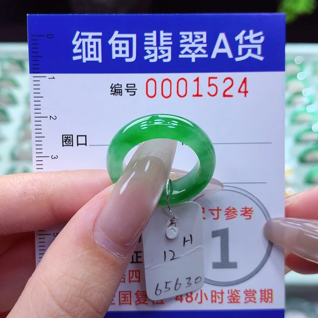 翡翠戒指未镶嵌12号