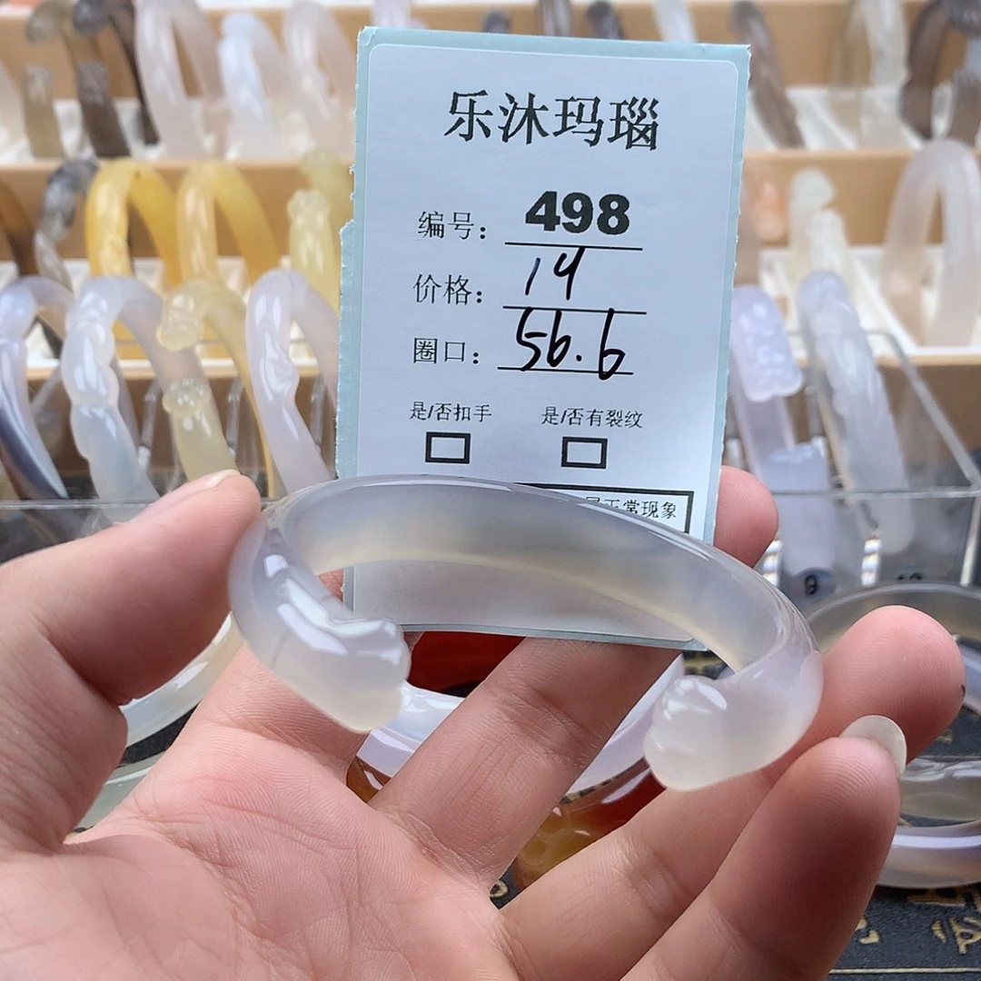 玛瑙/玉髓未镶嵌手镯