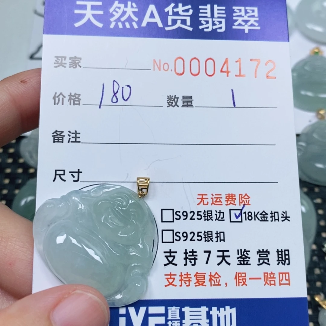 颈饰未镶嵌翡翠天然缅甸翡翠