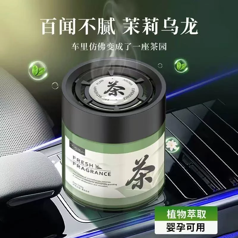 【今日福利MY】茶香车载香薰汽车香膏固体持久车内留香