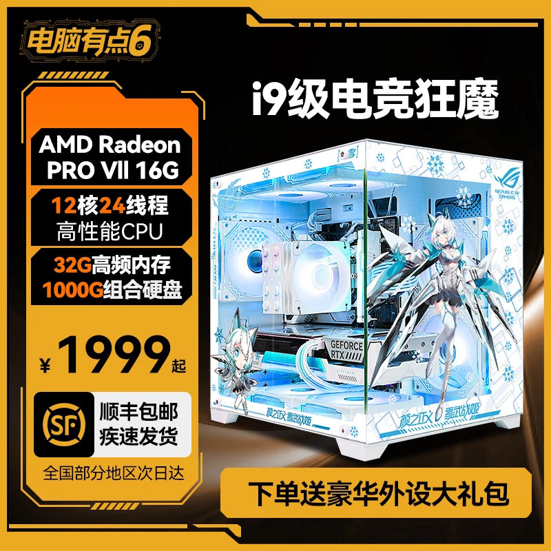 准新品  【3】台式电脑主机16G独显游戏主机DIY兼容机整机全套