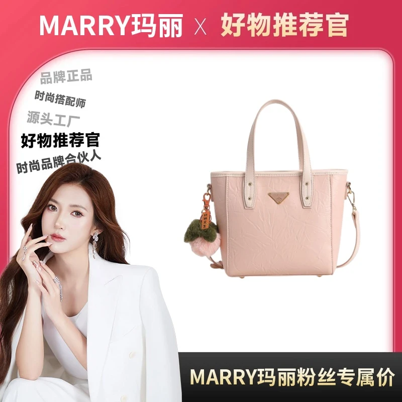 【Marry玛丽甄选】2025新款手抓纹粉色菜篮子女包