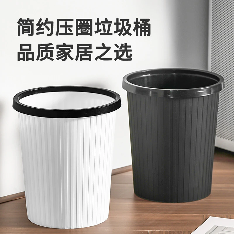 创意简约垃圾桶家用无盖压圈纸篓大号厨房卫生间客厅条纹垃圾筒