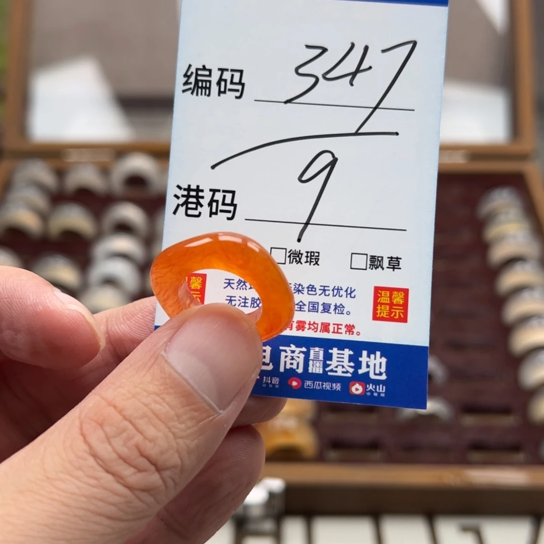 玛瑙/玉髓未镶嵌戒指