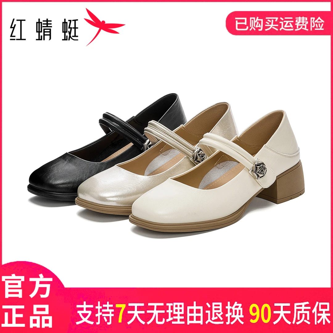 红蜻蜓女式时尚休闲百搭夏季舒适软底粗跟仙女风一字带圆头单鞋