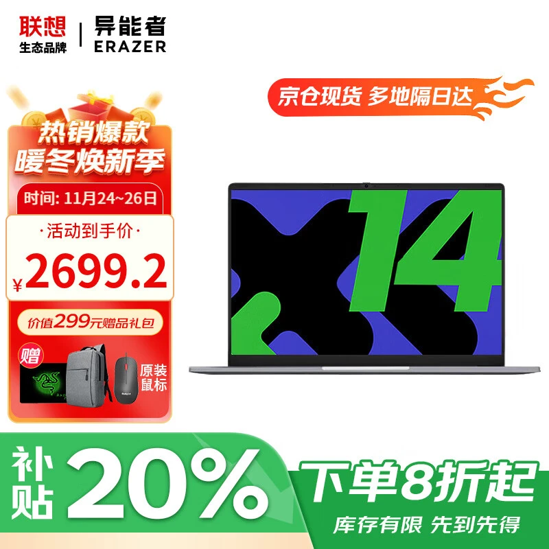 Lenovo/联想25款ERAZERP14H笔记本电脑轻薄小新学生办公游戏便携