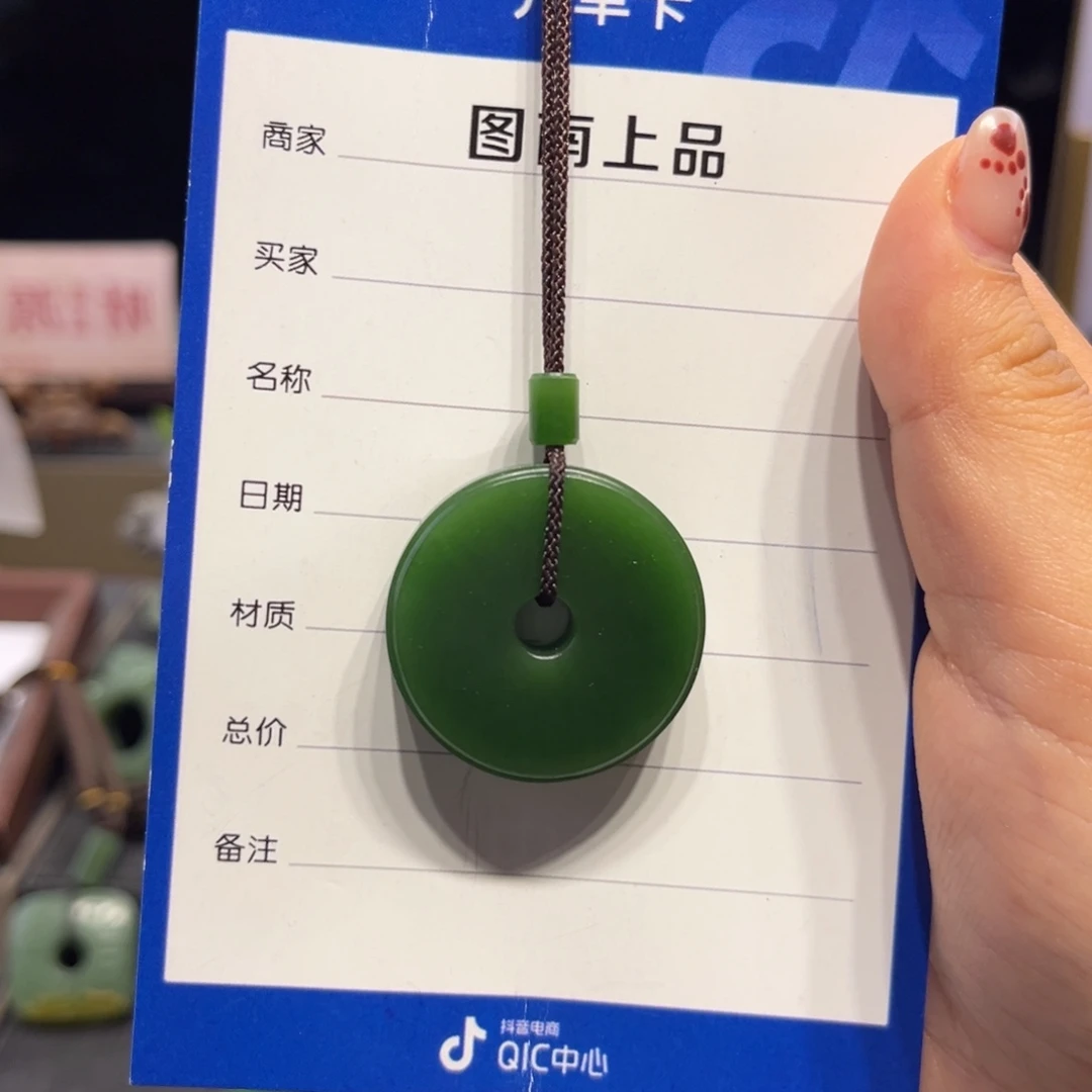 颈饰未镶嵌和田玉（碧玉）