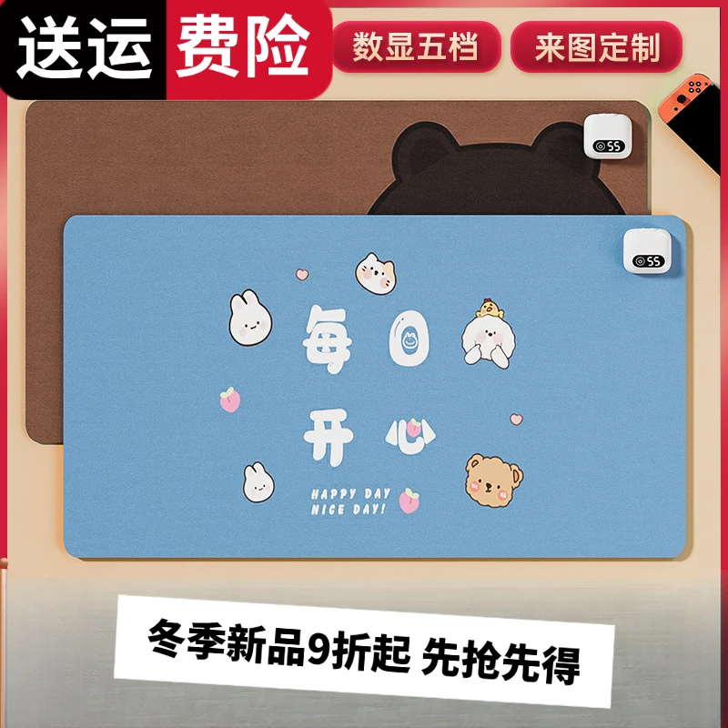 抖音严选加热鼠标垫大号办公室电脑桌面加热桌垫学习写字暖手垫