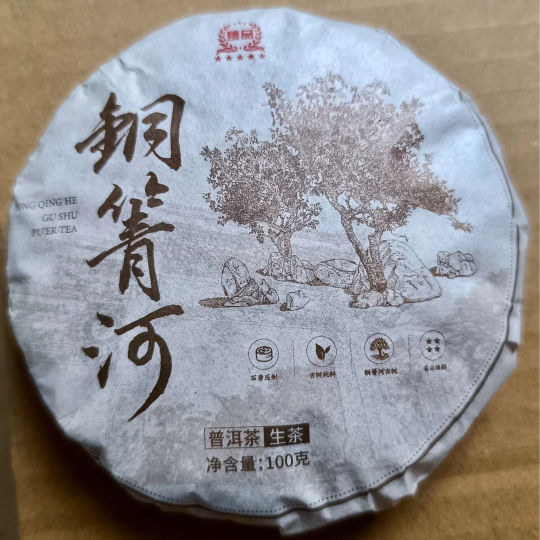 【戴戴甄选】22铜箐河 普洱茶 生茶 100g