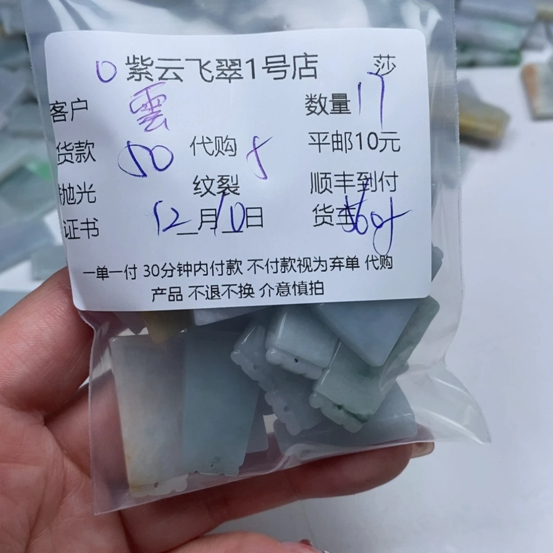 雲***雲翡翠未镶嵌颈饰翡翠