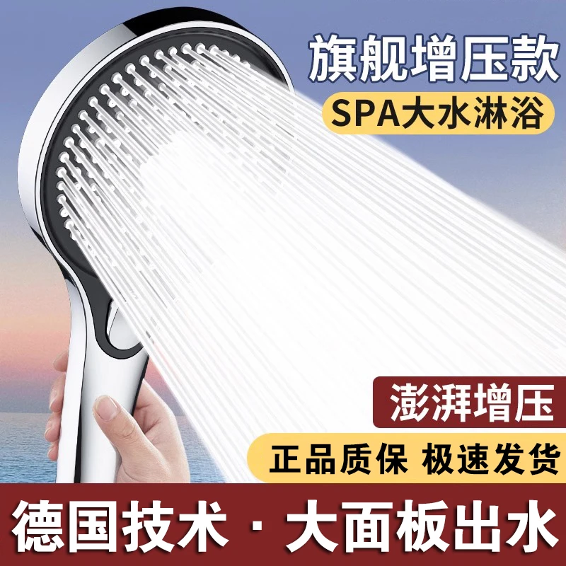 家用增压花洒喷头超强加压浴室浴霸淋浴头淋雨大出水量莲蓬头套装