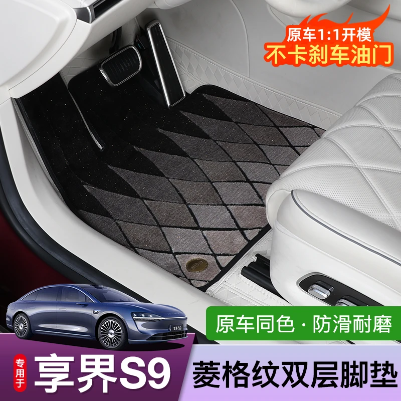 适用享界S9脚垫全包围航空软包双层皮革脚垫耐磨内饰改装专用配件