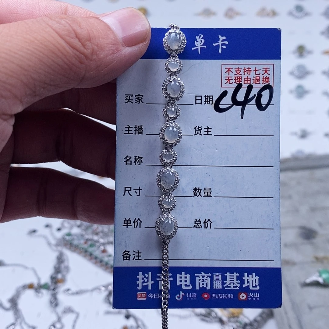 未镶嵌戒指翡翠手链