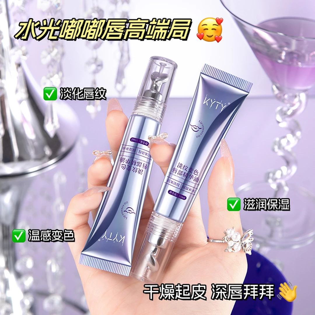 变色唇部精华油温变色润唇膏水感盈润淡纹补水保湿不油不沾杯防裂