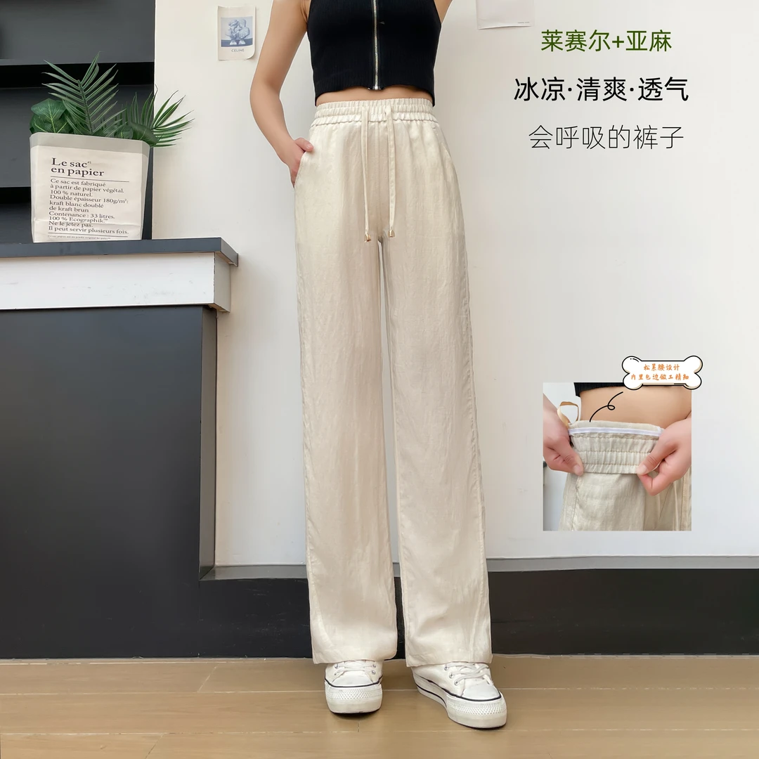 轻奢级高腰透气莱赛尔亚麻弯刀直筒裤百搭显瘦阔腿裤女士夏季