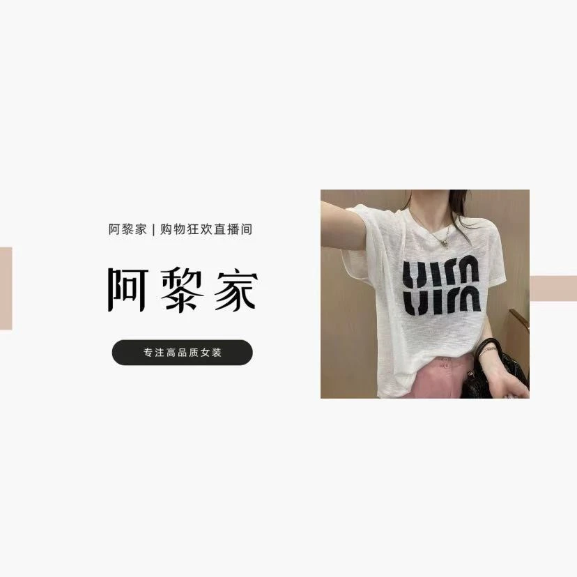 【#8016】（源头工厂）2025新款字母短袖针织上衣