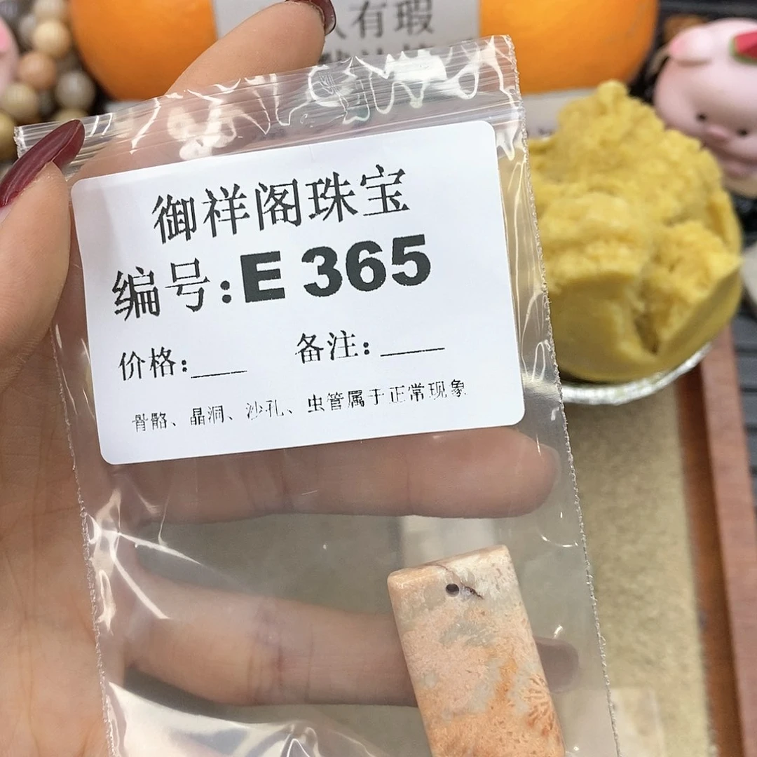 硅化玉笔搁未镶嵌莲