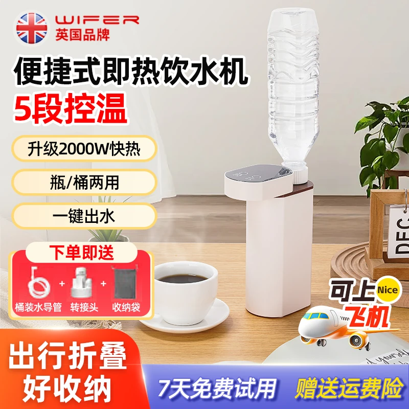 Wifer/品味生活好夫人电热水壶便携控温速热可折叠茶吧机饮水机