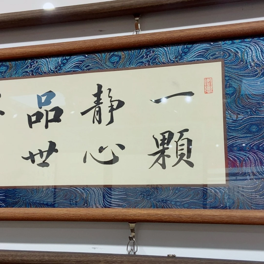 风***由书法装裱包邮16045手写