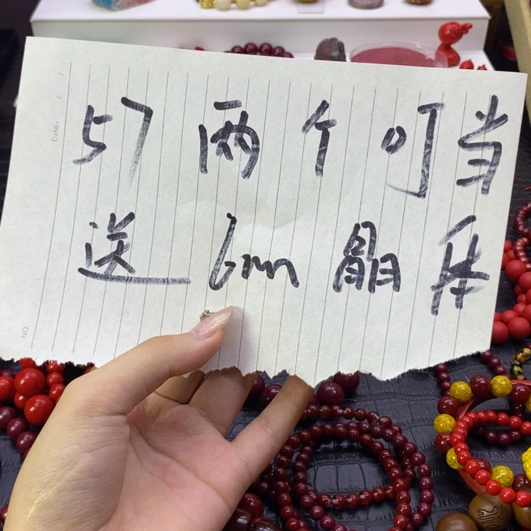 天然辰砂晶体砂叮当57圈口