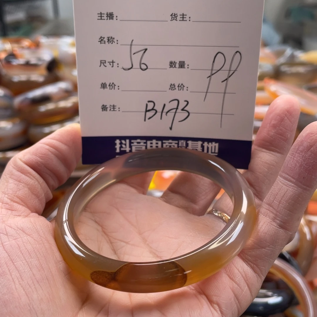 玛瑙/玉髓未镶嵌手镯